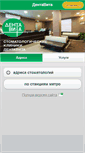 Mobile Screenshot of dentavita.ru
